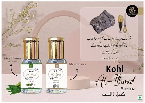 Masnoon kohl ithmid - masnoon,