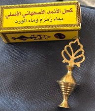 ✨Original Ithmid Kohol -