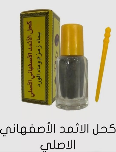 Athmad ithmid asmad kohl - ithmid,