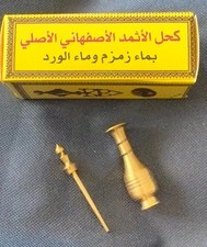 Top 1 Original Ithmid Kohol -