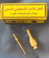 Top 1 Original Ithmid Kohol -