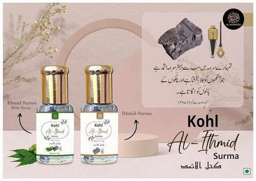 Masnoon kohl ithmid surma - al,