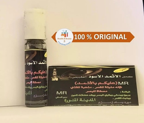 Original ithmid kohl كحل - ithmid, kohl--كحل